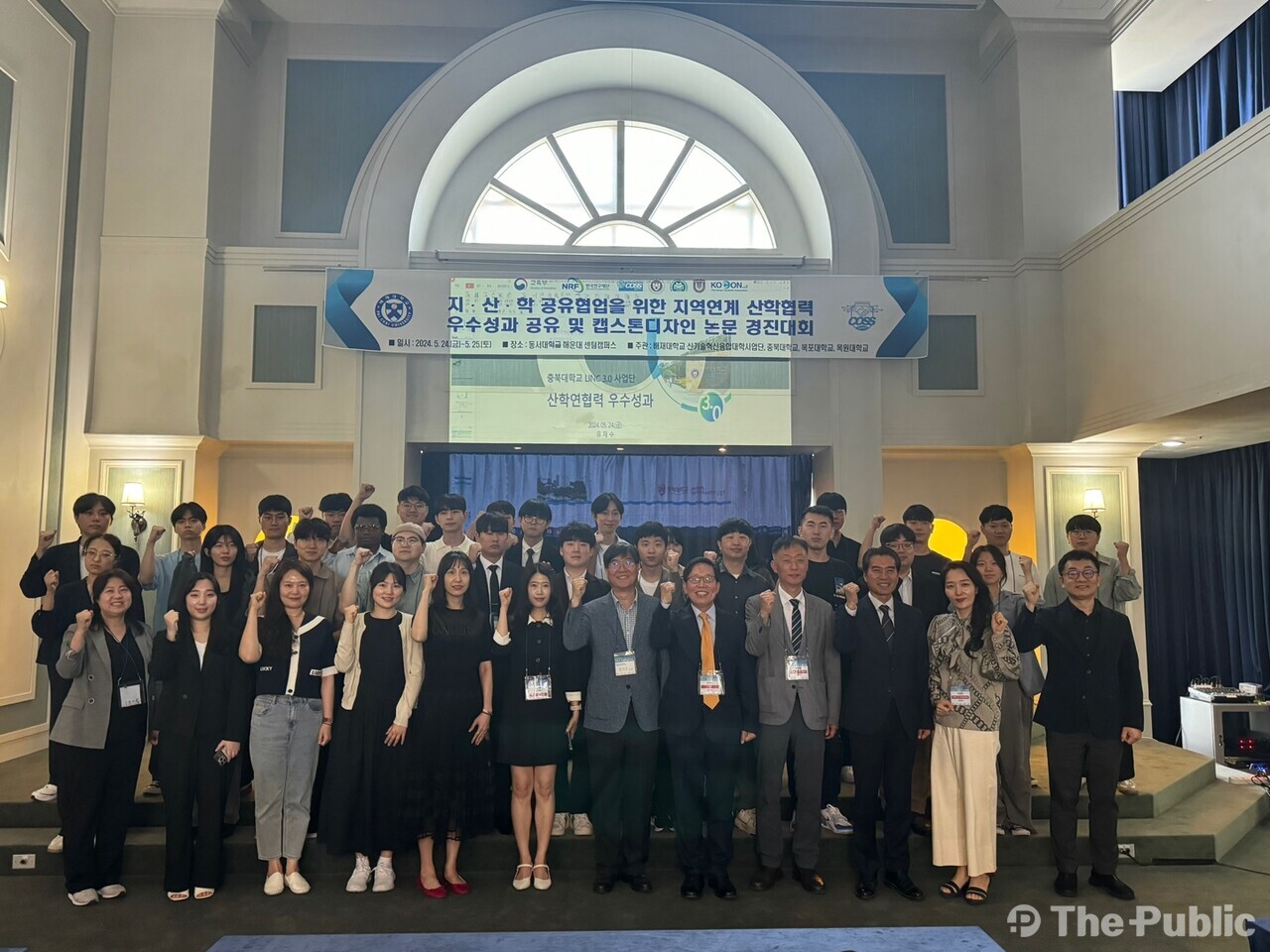 대학소식] 충북대 LINC 3.0 사업단, 지산학연 공유협업 새 방향성 제시 < 충청 < LOCAL NEWS < 기사본문 - 더퍼블릭