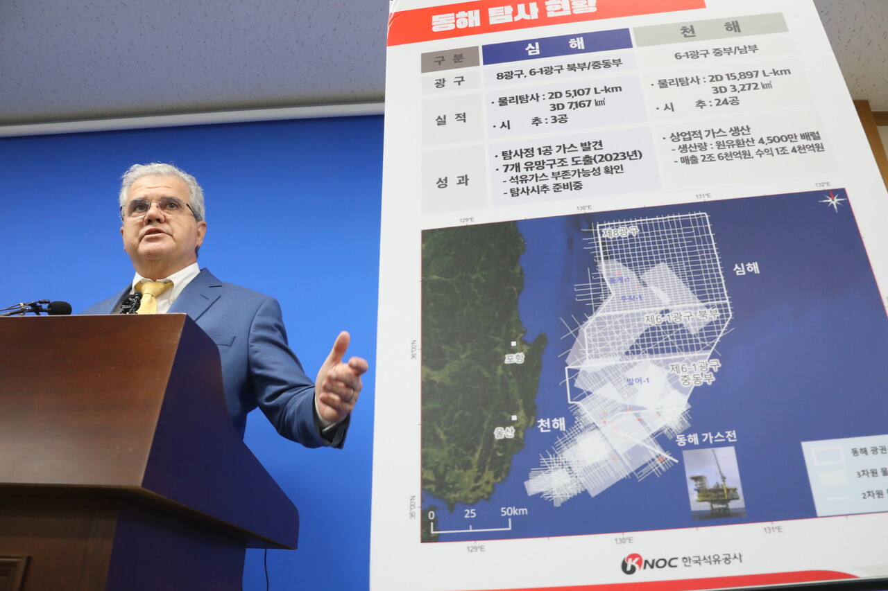 경북 포항 영일만 일대에 최대 140억배럴 규모의 석유·가스가 매장돼 있을 가능성이 있다고 분석한 미국 액트지오(Act-Geo)의 비토르 아브레우 대표가 7일 오전 정부세종청사 산업통상자원부 기자실에서 동해 심해 가스전 개발과 관련한 브리핑을 하고 있다.
