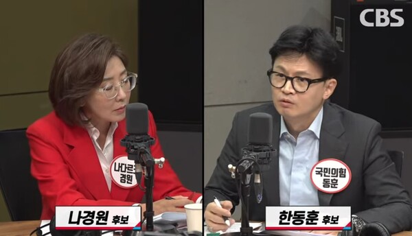 지난 18일 CBS라디오에서 열린 후보자 토론회에서 나경원 후보와 한동훈 후보가 패스트트랙 관련 발언을 하고 있다. /출처 = CBS유튜브 캡처