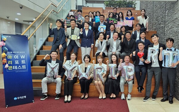 우리은행이 고객 중심 자산관리와 포트폴리오 영업문화 조성을 위해 전 직원이 참여하는 ‘2024 마이 W 리포트 콘테스트’를 개최한다. 콘테스트에 참여한 직원들과 우리은행 송현주 자산관리그룹장(두번째 줄 왼쪽에서 세번째)이 기념사진을 촬영하고 있다. 사진 제공=우리은행.
