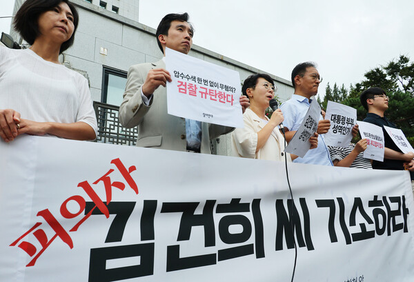 참여연대 관계자들이 5일 오후 서울 서초구 대검찰청 앞에서 김건희 여사 기소 촉구 기자회견을 하고 있다(연합뉴스)