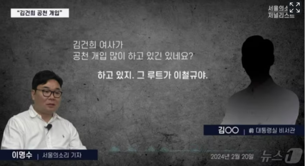 이미지-서울의소리 방송화면 캡쳐