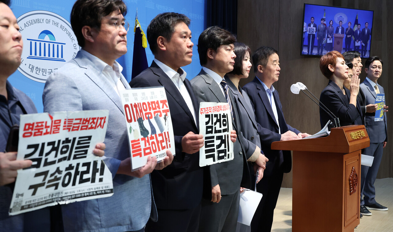 더불어민주당 강득구 의원을 비롯한 시민단체 관계자들이 지난 27일 오전 국회 소통관에서 기자회견을 열고 '김건희 특검법' 재의결을 촉구하고 있다.
