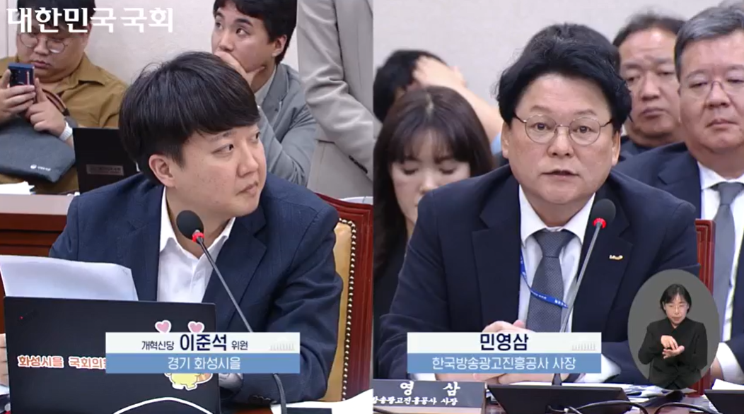 지난 7일 열린 국회 과학기술정보방송통신위원회 국정감사(국회 영상회의록시스템 캡처).