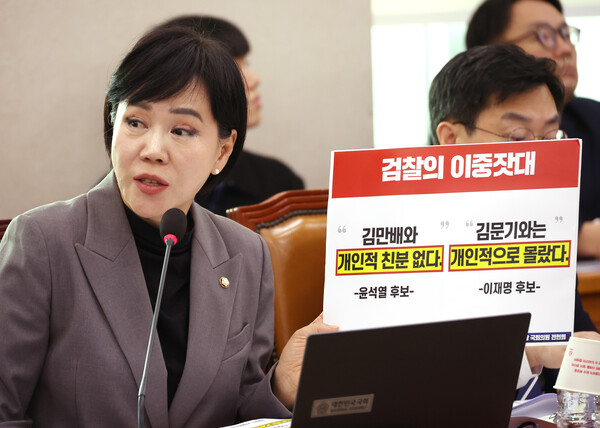 더불어민주당 전현희 의원이 7일 국회에서 열린 법제사법위원회의 대법원 등에 대한 국정감사에서 질의를 하고 있다(연합뉴스)