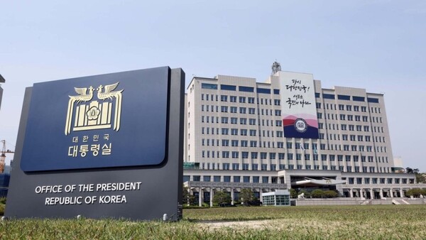 대통령실 청사(이미지-대통령실)