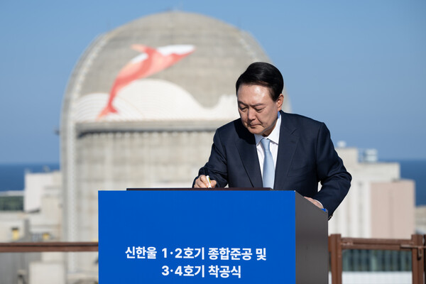  윤석열 대통령이 30일 경북 울진군 한국수력원자력 한울원자력본부 전망대에서 방명록에 서명하고 있다(연합뉴스)