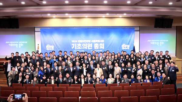 ▲ 더불어민주당 서울특별시당(위원장·국회의 장경태)은 지난 11일(화), 국회 도서관 대강당에서 서울 민주당 소속 기초의원 ‘2024년 기초의회 총회’를 개최했다. (사진=시당 제공)