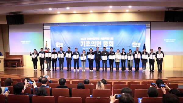 ▲ 더불어민주당 서울특별시당(위원장·국회의 장경태)은 지난 11일(화), 국회 도서관 대강당에서 ‘2024년 기초의회 총회’를 개최하고 서울 민주당 소속 기초의회 원내대표에 임명장을 수여했다.(사진=시당 제공)