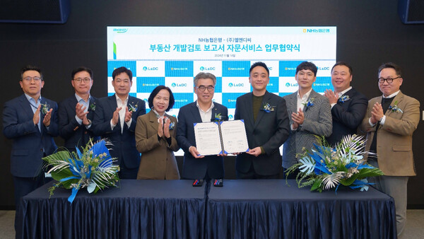 NH농협은행-엘엔디씨, 부동산 자문서비스 강화 MOU 체결 - 뉴스 썸네일 이미지