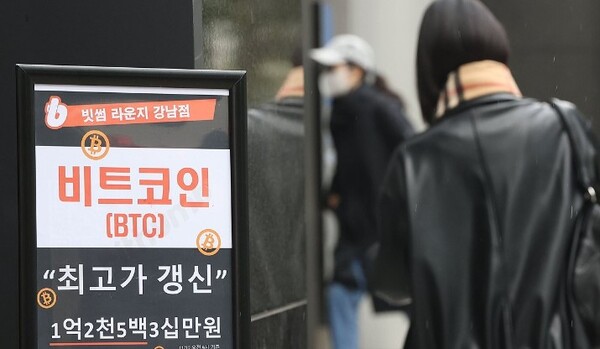 ▲14일 서울 강남구 빗썸라운지 강남점에 관련 문구가 내걸려 있다. (사진제공=연합뉴스)