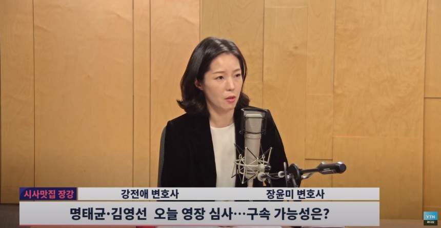 YTN라디오 '이익선 최수영 이슈앤피플'.