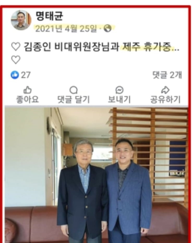 김소연 변호사 페이스북.