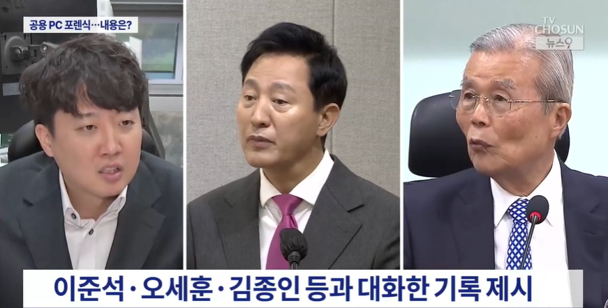 지난 20일자 TV조선 보도 캡처 화면.