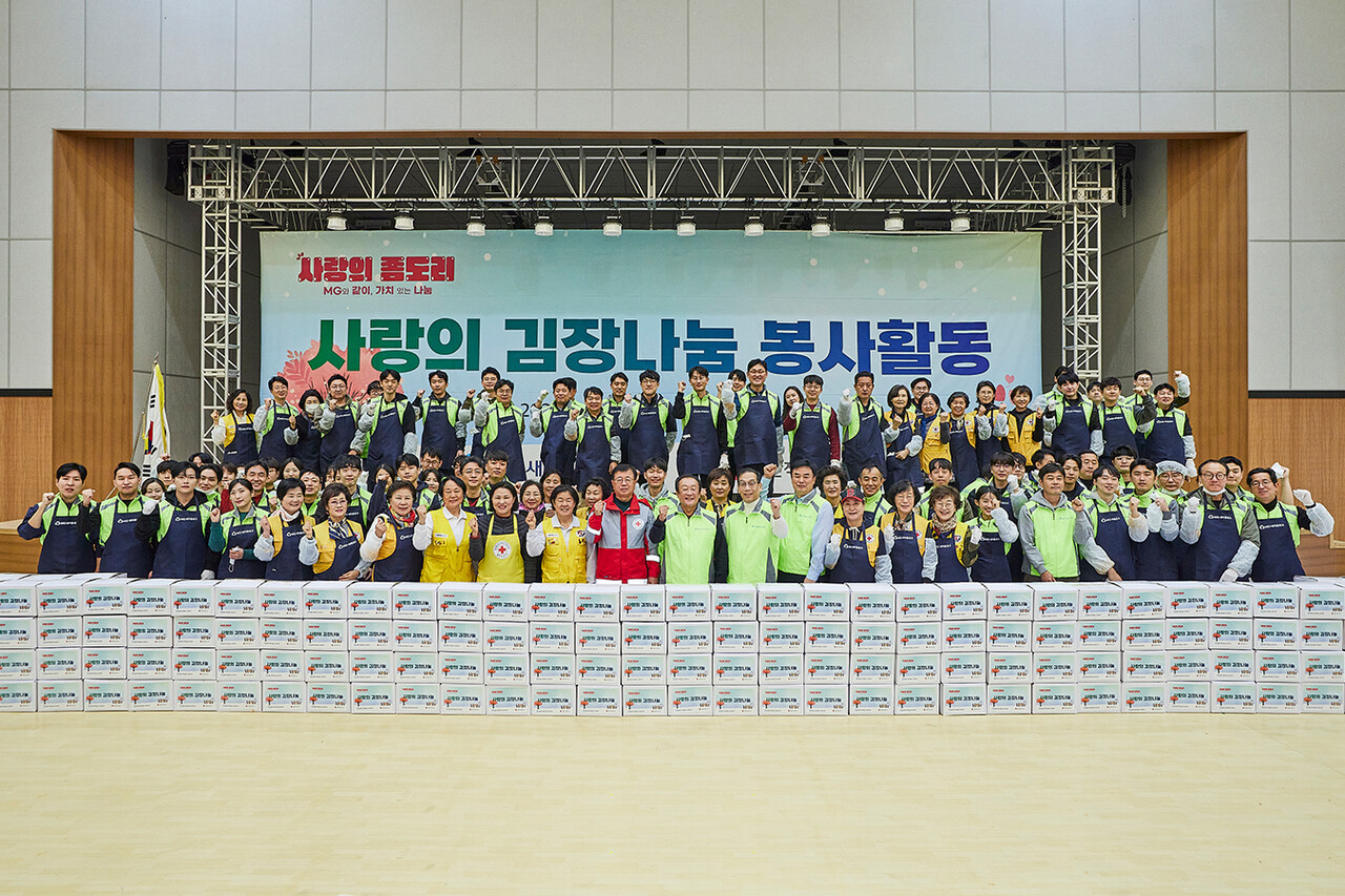 새마을금고중앙회, 사랑의 김장나눔 봉사활동…김장 김치 21톤 기부 < 은행 < FINANCE < 기사본문 - 더퍼블릭