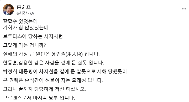 홍준표 대구시장 페이스북.
