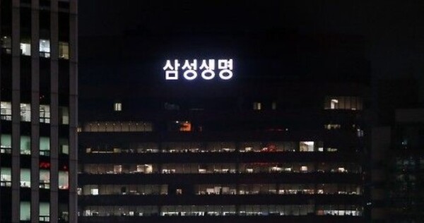 ▲삼성생명 (사진제공=연합뉴스)