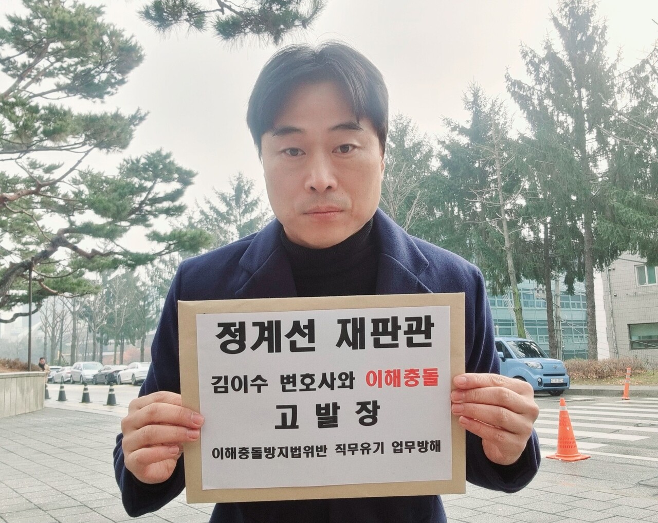 이종배 서울시의원 페이스북.