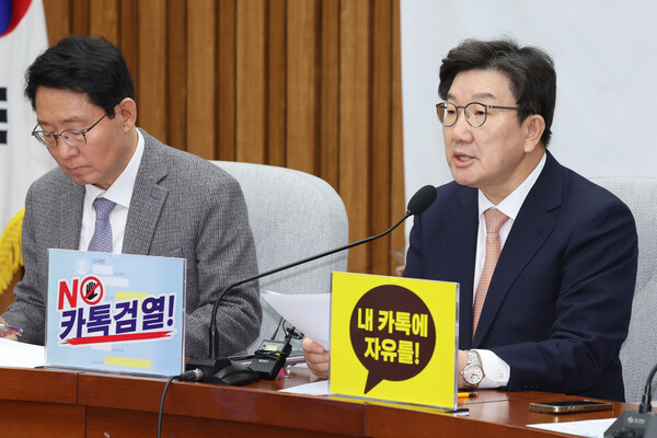 국민의힘 권성동 원내대표가 14일 서울 여의도 국회에서 열린 원내대책회의에서 발언하고 있다. [연합뉴스]