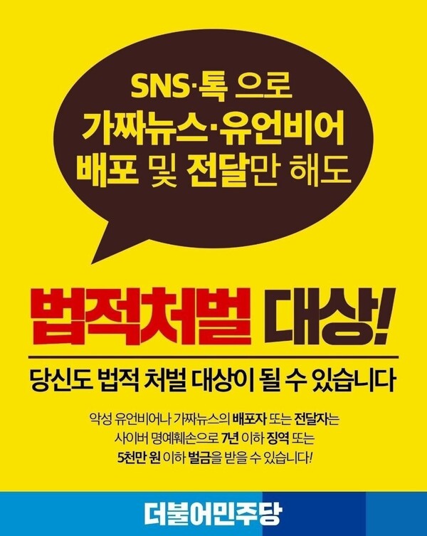 실제 야권성향의 단톡방에서 공유되고 있는 이미지