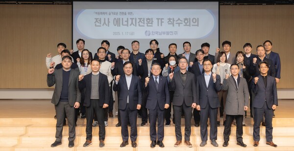 한국남부발전 김준동 사장이(앞줄 왼쪽에서 4번째) 17일 ‘하동화력의 슬기로운 에너지전환 TF 착수회의’ 참여자들과 기념 촬영을 하고 있다. [사진제공=한국남부발전]