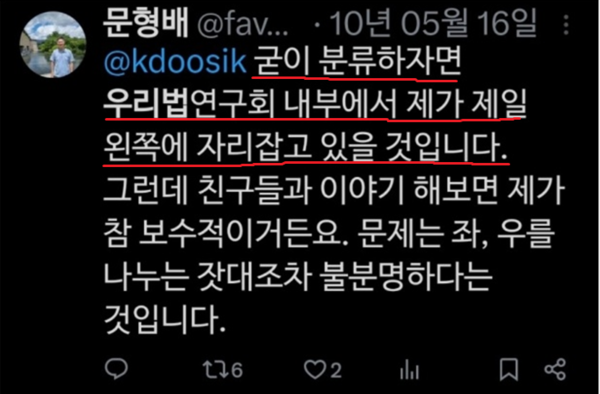 [단독]'윤석열 탄핵-친민주당 성향' 뚜렷한 문형배 SNS 공정성 의문...文...