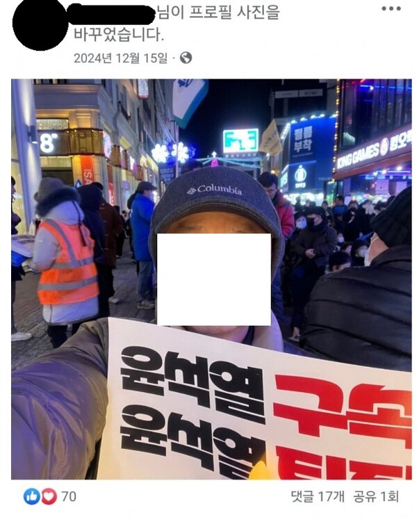 문형배 재판관 SNS에 "친구"라며 반가워한 네티즌 계정