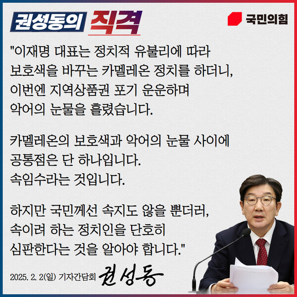 권성동 국민의힘 원내대표발언 정리(이미지-인터넷커뮤니티 캡쳐)