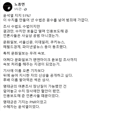 이미지-노종면 의원 페이스북