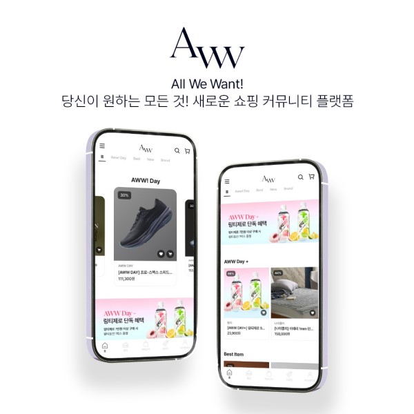 AWW 새로운 형태의 쇼핑 커뮤니티 플랫폼으로의 도약 - 뉴스 썸네일 이미지