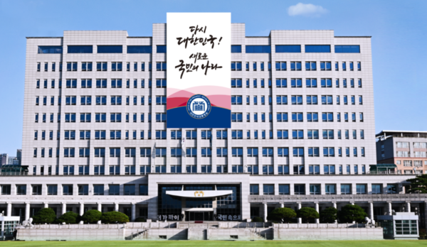 용산대통령실 외관