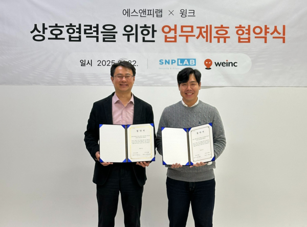 코니아랩 윙크, 에스앤피랩 마이디와 MOU 체결..."시너지 효과 기대" - 뉴스 썸네일 이미지