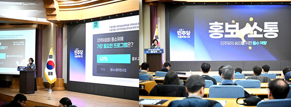 ▲ 지난 24일(일), 더불어민주당 서울특별시당 홍보소통위원회(위원장 안귀령)는 국회 의원회관 제1소회의실에서 발대식을 개최했다. (사진=시당 제공)