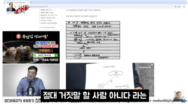 변희재 대표가 유튜브 방송을 통해 박선원 의원에게 자신을 고소하라고 방송하고 있는 장면(이미지-유튜브 채널 '변희재unofficial'캡쳐)