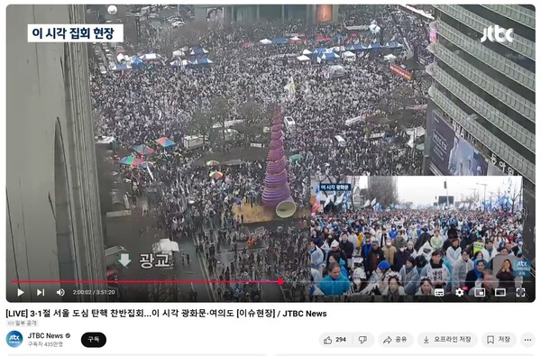 지난 1일 JTBC가 송출한 '[LIVE] 3·1절 서울 도심 탄핵 찬반집회...이 시각 광화문·여의도 [이슈현장]/JTBC News'의 한 장면. JTBC는 작은 화면으로는 탄핵 찬성집회와 오디오를 송출하면서 배경으로는 탄핵반대 집회를 보여주는 CCTV를 깔았다. 배경은 동아일보 앞 탄핵반대 집회. /출처 = JTBC 유튜브 캡처