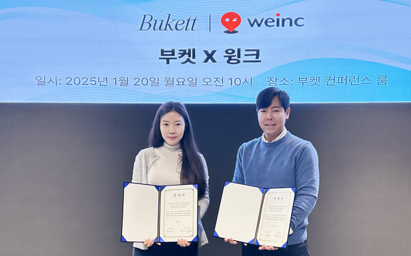 코니아랩 기업 문화 복지 플랫폼 '윙크', 회원을 위한 '부켓몰' 제공 예... - 뉴스 썸네일 이미지