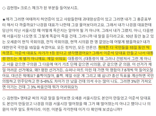 명 씨가 CBS측에 요구해 수정된 실제 기사. /출처 = CBS 네이버 기사 캡처