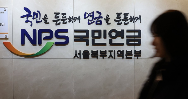 서대문구 국민연금공단 서울북부지역본부 상담센터 모습. [사진=연합뉴스]