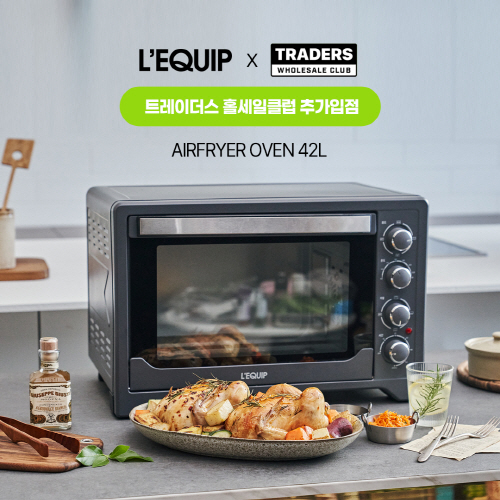 리큅 에어프라이어 오븐, 트레이더스 초도물량 완판! 42L 대용량으로 인기를 싹쓸이