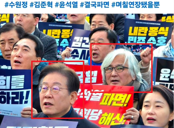 이재명 더불어민주당 대표가 8일 윤석열 대통령의 목을 베야한다고 언급했던 김민웅 촛불행동 대표와 탄핵찬성 집회를 진행하는 모습(이미지-김준혁 의원 페이스북)