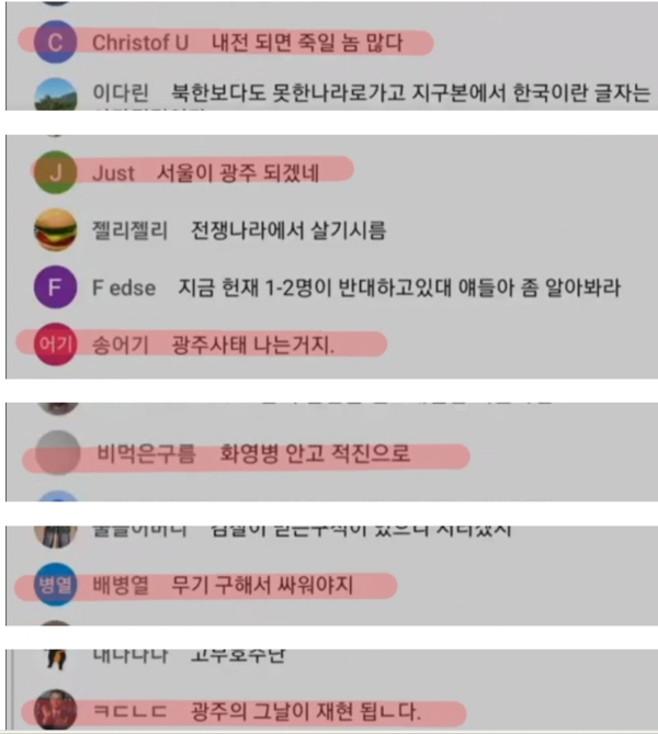  유튜브 채널 ‘사장 남천동’의 ‘[미래 대통령 오창석] 도야지가 김치찌개를 처먹어도 기차는 간다!’ 편의 댓글들