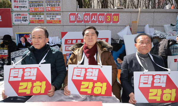 국민의힘 추경호(왼쪽부터), 김기현, 윤재옥 의원이 13일 서울 종로구 헌법재판소 앞에서 윤석열 대통령 탄핵 각하 촉구 릴레이 시위를 하고 있다(연합뉴스)
