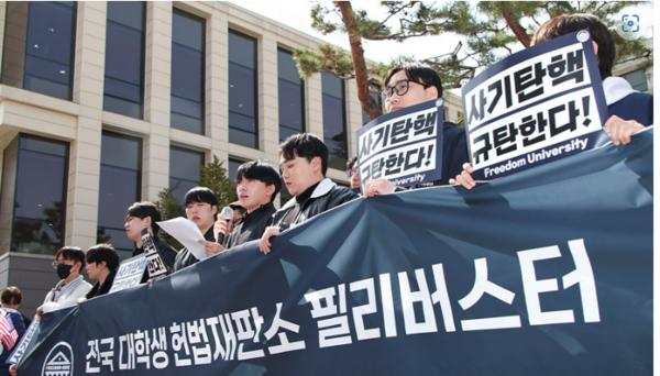 "자유민주주의를 수호하는 전국 40여 개 대학 학생들의 연대인 자유대학 소속 학생들이 14일 오후 '대통령 국민변호인단'이 서울 종로구 헌법재판소 앞에서 개최한 '11일 차 무제한 필리버스터 기자회견' 연사로 나섰다