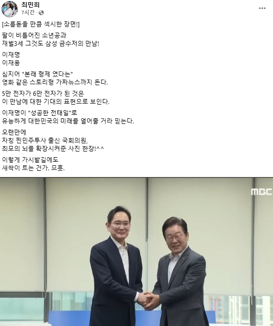 [민주당 최민의 의원 페이스북 캡처]