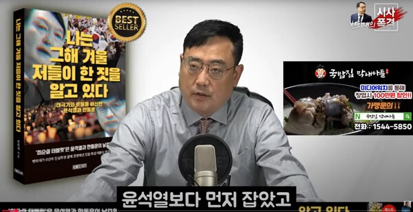 변희재 미디어워치 대표 유튜브방송 캡쳐사진