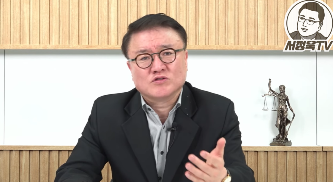 유튜브 서정욱TV 캡처 화면.
