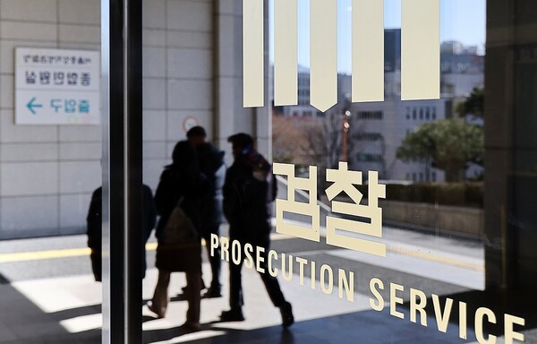 검찰 [사진=연합뉴스]
