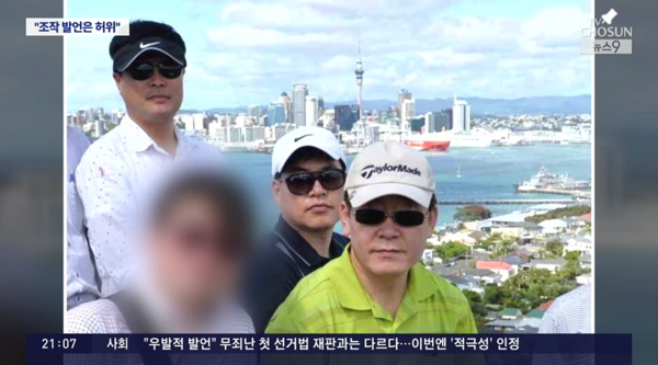 2심재판부가 조작됐다고 판단한 사진(이미지-TV조선 방송화면 캠쳐)