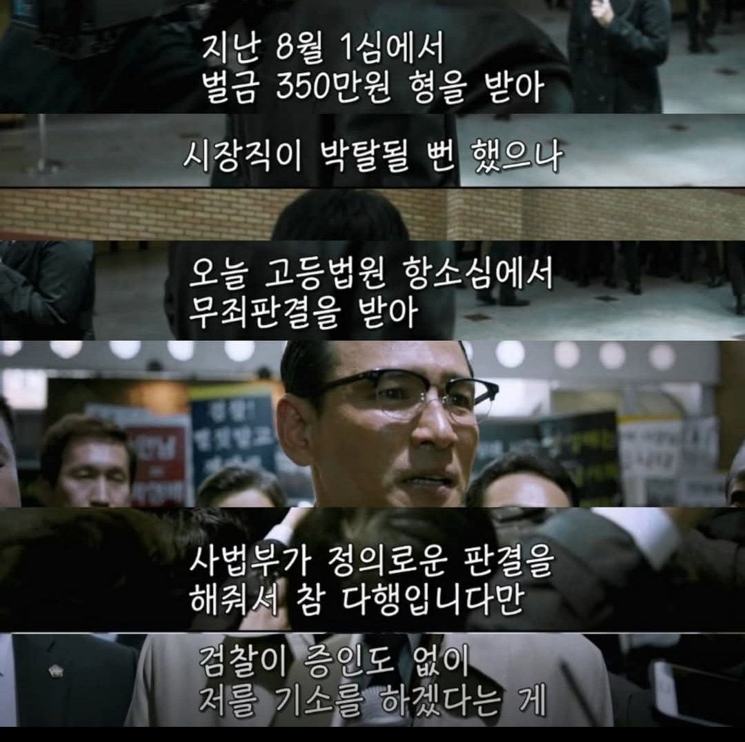 영화 '아수라'  캡처 화면(온라인커뮤니티).