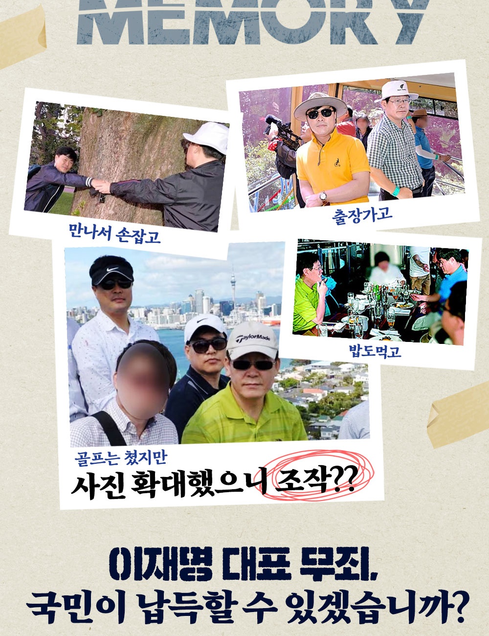 국민의힘 카드뉴스.